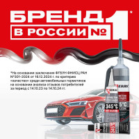 Герметик прокладок высокотемпературный нейтральный чёрный KERRY RTV SILICONE 85 г KR-145-2