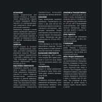 Краска по металлу с молотковым эффектом HUSKY KLONDIKE (медь; 2.5 л) 26199