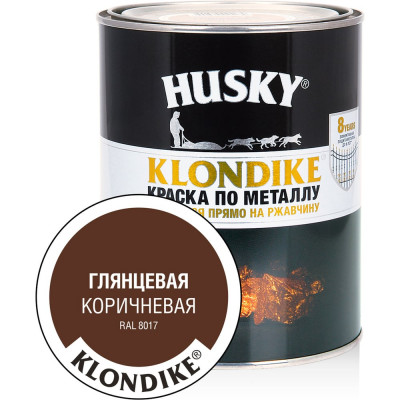 Краска по металлу HUSKY KLONDIKE (глянцевая; коричневая RAL 8017; 0.9 л) 25614