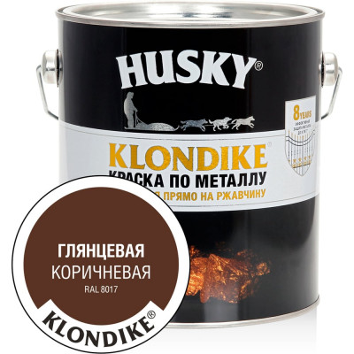 Краска по металлу HUSKY KLONDIKE (глянцевая; коричневая RAL 8017; 2.5 л) 25624