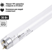 Бактерицидная ультрафиолетовая (УФ) безозоновая лампа TDM ELECTRIC UVC/30 Вт/T8/G13/ SQ0355-0038