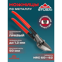 Ножницы по металлуSTUBAI прямой/кривой рез, правые, ПВХ, 280 мм 270011
