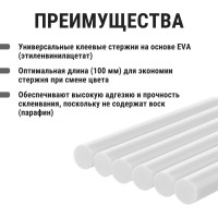 Стержни клеевые универсальные белые Алмаз (6 шт; 11х100 мм) TDM ELECTRIC SQ1024-0511
