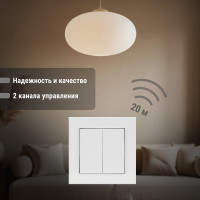 Радиовыключатель TDM ELECTRIC настенный РВ2 2 клав. для беспроводного управления нагрузкой SQ1508-0215