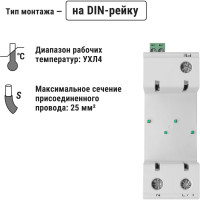 Устройство защиты от импульсных перенапряжений (основание) ОПС1 TDM ELECTRIC 2Р с контактом сигнализации 1НО SQ0201-0016