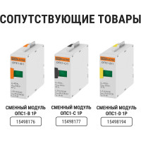 Устройство защиты от импульсных перенапряжений (основание) ОПС1 TDM ELECTRIC 2Р с контактом сигнализации 1НО SQ0201-0016