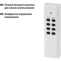 Пульт управления TDM ELECTRIC ПУ3 3 канала для беспроводного управления нагрузкой "Уютный дом" SQ1508-0207