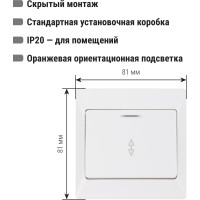 Выключатель одноклавишный на 2 направления с подсветкой TDM ELECTRIC 10А белый "Ильмень" SQ1823-0006