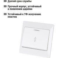 Выключатель одноклавишный на 2 направления с подсветкой TDM ELECTRIC 10А белый "Ильмень" SQ1823-0006