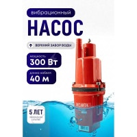 Вибрационный насос Ресанта НВ-40В 77/8/7