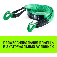 Буксировочный трос HITCH REGULAR 7.5т, 5 м, 50мм крюк-крюк SZ071507