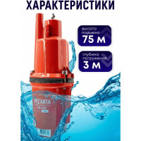 Вибрационный насос Ресанта НВ-40В 77/8/7