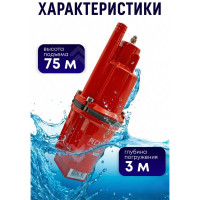 Вибрационный насос Ресанта НВ-10В 77/8/1