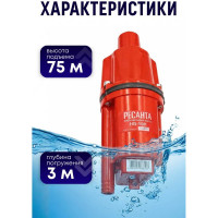 Вибрационный насос Ресанта НВ-10Н 77/8/2