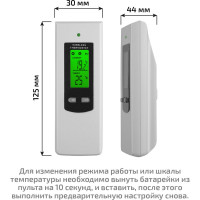 Терморегулятор 20201 для обогревателя МЕГЕОН к0000033684