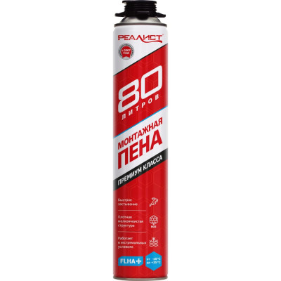 REALIST Пена монтажная PRO Red 80л - зимняя 4602009041075