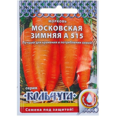 Морковь семена РУССКИЙ ОГОРОД Московская зимняя А515 Кольчуга Е03016