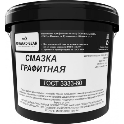 Графитная смазка FORWARD GEAR 222