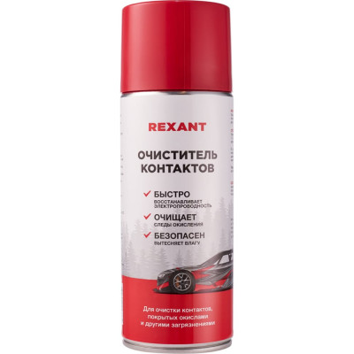 Очиститель контактов REXANT 85-0059