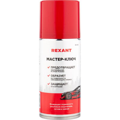 Жидкий ключ REXANT Мастер 85-0053