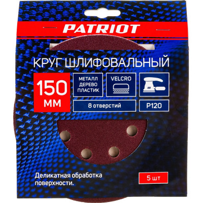 Круг шлифовальный Patriot 820010114