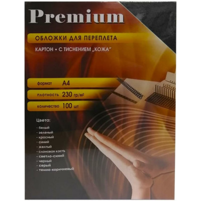 Office Kit Обложки для переплёта А4 кожа черные уп. 100 шт. CBKA400230