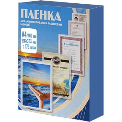 Office Kit Пленка для ламинирования 216x303 175 мик уп. 100 шт. PLP11523-1