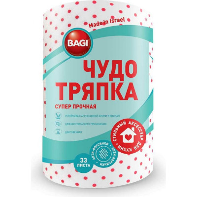 Bagi ЧУДО-ТРЯПКА СУПЕР ПРОЧНАЯ, 20х20 см / 33 листа в рулоне 1015024129