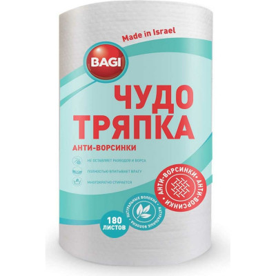 Bagi ЧУДО-ТРЯПКА АНТИ ВОРСИНКИ, 20х20 см / 180 листов в рулоне 1015024150