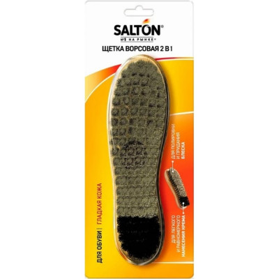 SALTON Щетка ворсовая для обуви из гладкой кожи 48 Дизайн 2017 51/96