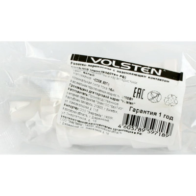 Volsten Sb1-MZ12 16А, розетка Белая 1 гнездо,разборная,земля, Модель РА16-002 14448