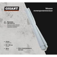 Gigant Мешок Белые полипропиленовые 55x105, комплект по 10 шт. 55-105-106