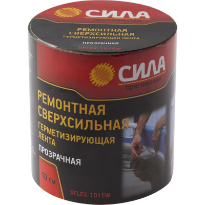 СИЛА Герметизирующая лента SFLEX-1015W ремонтная сверхсильная 10 см х 1,5 м прозрачная, Б0050343