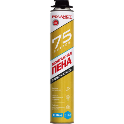 REALIST Пена монтажная PRO Gold 75л - зимняя 4680287563410