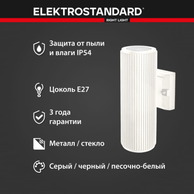 Садово-парковый светильник Elektrostandard 1403 TECHNO a057008