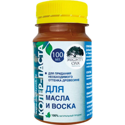 Колер-паста для масла и воска MIGHTY OAK К-55 MO127