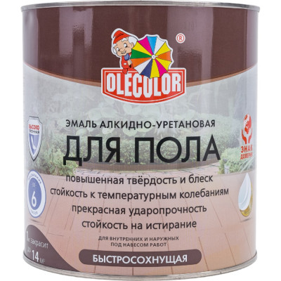 Алкидно-уретановая быстросохнущая эмаль для пола Olecolor 4300007480