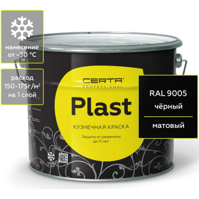 Краска Certa PLAST PLM00021