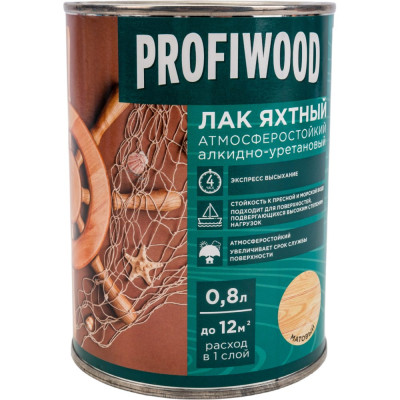 Атмосферостойкий алкидноуретановый яхтный лак Profiwood 63496