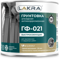Грунт ЛАКРА ГФ-021 быстросохнущий, красно-коричневый, 1.8 кг Лк-00012145
