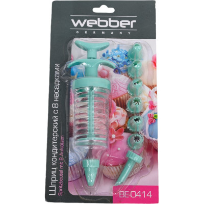 Webber BE-0414 Шприц кондитерский 8 насадок 16см D=2-5см 144/12 0R-00003157
