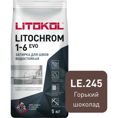 LITOKOL LITOCHROM 1-6 EVO LE 245 горький шоколад (5kg Al.bag) 500270003