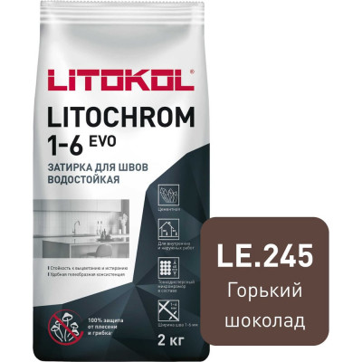 LITOKOL LITOCHROM 1-6 EVO LE 245 горький шоколад (2kg Al.bag) 500270002