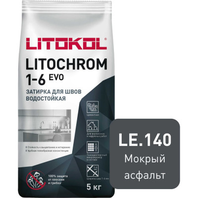 Затирка для швов LITOKOL LITOCHROM 1-6 EVO LE 140 500160003