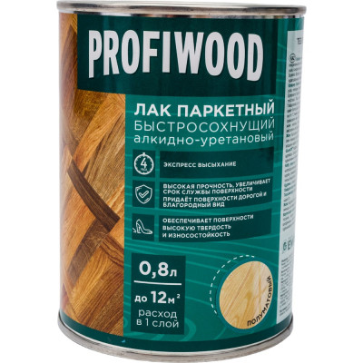 Profiwood Лак паркетный быстросохнущий алкидноуретановый полуматовый 0.8 л 0.7 кг 6315