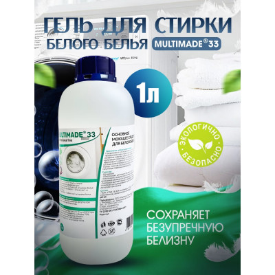 Мультимэйд 33 Основное моющее средство для белого белья 1л 4607002302611