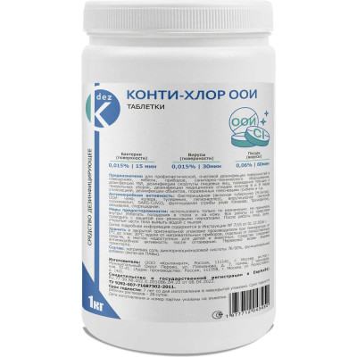 ООО Континент Конти-хлор Дезинфицирующее средство 1кг 1977712043450