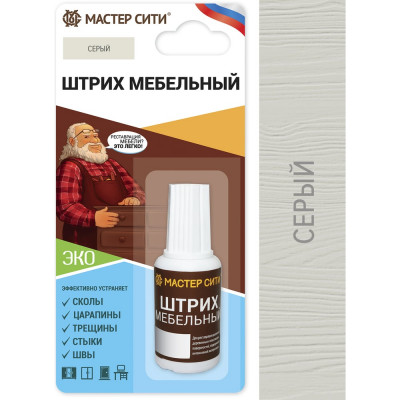 Мастер Сити Штрих для мебели Серый 2081004