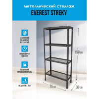 Разборный стеллаж Everest Strecky STSC30/75/150/4