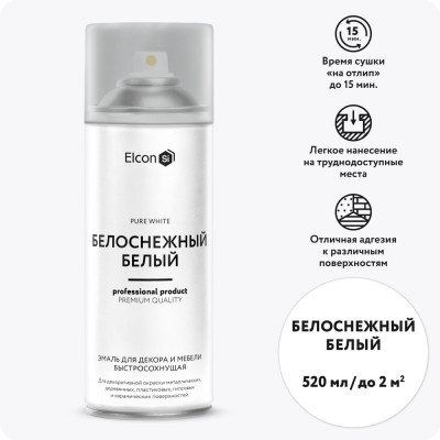 Аэрозольная краска Elcon для мебели и предметов декора, для металла, для пластика, для керамики, для стекла, для гипса, быстросохнущая, акриловая, белоснежно-белый, аэрозоль 520 мл 00-00462254